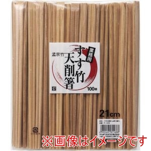 やなぎプロダクツ やなぎ スス竹 天削箸 21cm 裸 100膳 P-428
