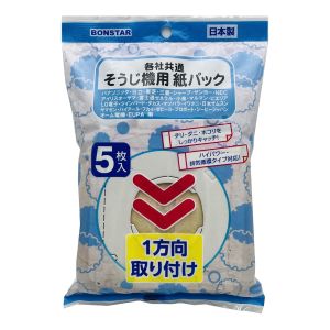 ボンスター販売 BONSTAR ボンスター そうじ機用紙パック 各社共通タイプ 5枚入 D-081