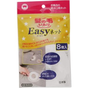 ボンスター販売 ボンスター販売 髪の毛トリトリEasyネット 8枚入 Y-055