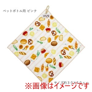 ボンスター販売 BONSTAR ボンスター HUG ぎゅっとつつめる クロス ペットボトル用 ピンク HUG-004