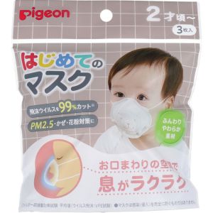 ピジョン Pigeon ピジョン はじめての マスク 3枚入R Pigeon