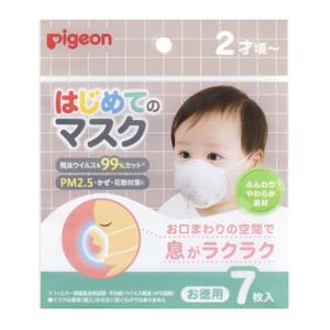 ピジョン Pigeon ピジョン はじめてのマスク 7枚入 2歳～ 7枚
