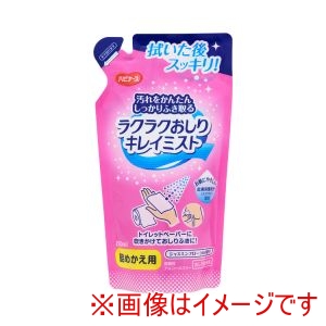 ピジョン ピジョン 498009 1033465 ハビナース ラクラクおしりキレイミスト 詰めかえ用 250mL