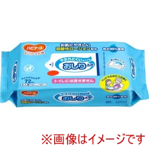 ピジョン ピジョン 527797 1005633 ハビナース やぶれにくいタイプのおしりふき 72枚入