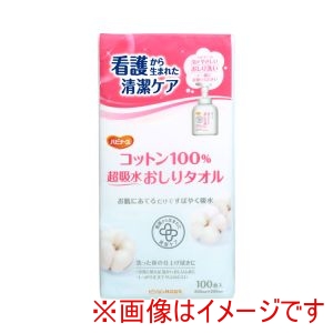 ピジョン ピジョン 402568 11047 ハビナース コットン100%超吸水おしりタオル 100枚入