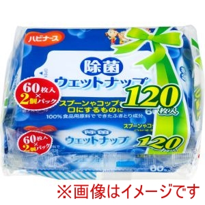 ピジョン ピジョン 326889 11234 ハビナース 除菌ウェットナップ 60枚入×2個パック