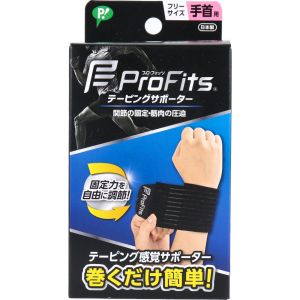 ピップ ピップ プロ フィッツ テーピングサポーター 手首 用