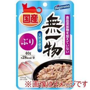 はごろもフーズ Hagoromo はごろも 無一物パウチ ぶり 40g 猫 フード ウェット