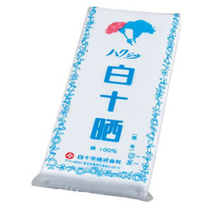 白十字 白十字 晒 さらし 1反