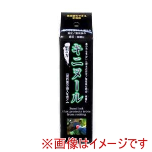 墨運堂 墨運堂 キニヌール150g