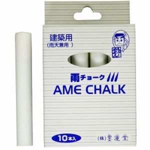 墨運堂 建築用(雨天兼用)雨チョーク 白 10本入 30385