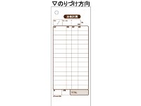 ヒサゴ HISAGO ヒサゴ セット伝票 お会計票 複写式 2039E 1200セット入