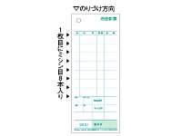 ヒサゴ HISAGO ヒサゴ セット伝票 お会計票 複写式ミシン目入り 3031NE 1000セット入