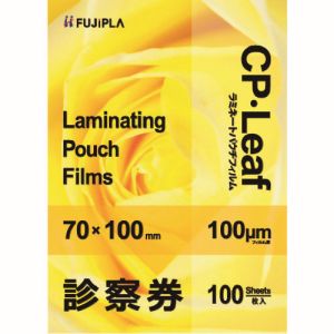 ヒサゴ ヒサゴ CP1007010Y CPリーフ 診察券 100μm 100枚入り