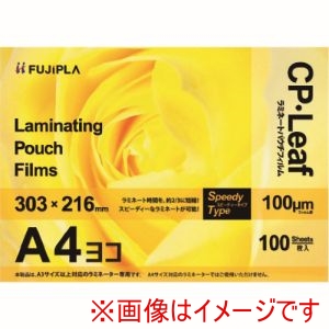 ヒサゴ HISAGO ヒサゴ CP1030321Y ラミネートフィルム CPリーフ A4ヨコ 100μm 100枚入り