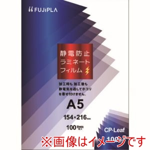 ヒサゴ HISAGO ヒサゴ CPS1015421 ラミネートフィルム CPリーフ 静電防止 A5 100μm 100枚入り