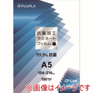 ヒサゴ HISAGO ヒサゴ CPK1015421 CPリーフ抗菌 A5 100μ