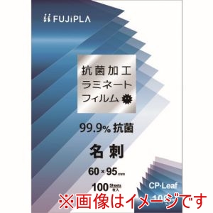 ヒサゴ HISAGO ヒサゴ CPK1006095 CPリーフ抗菌 名刺 100μ