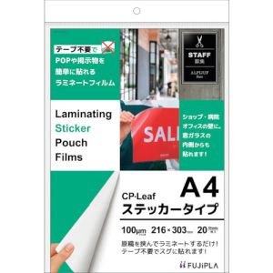 ヒサゴ ヒサゴ CP1021630T CPリーフ ステッカータイプ A4 100ミクロン