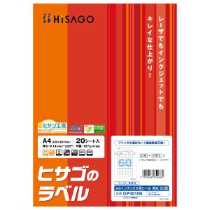 ヒサゴ HISAGO ヒサゴ OP3015N A4インデックス60面