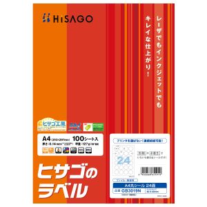 ヒサゴ HISAGO ヒサゴ GB3019N A4丸シール24面