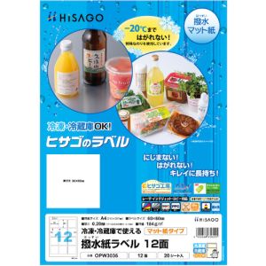 ヒサゴ ヒサゴ OPW3036 撥水紙ラベル A4 12面