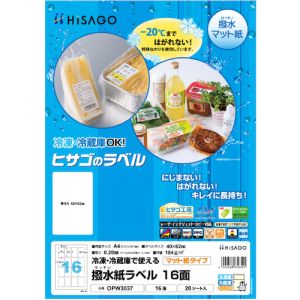 ヒサゴ ヒサゴ OPW3037 撥水紙ラベル A4 16面