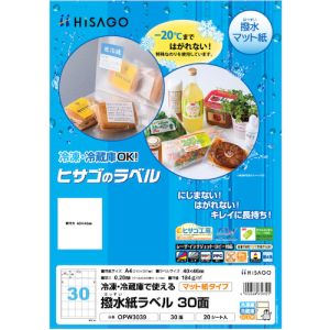 ヒサゴ ヒサゴ OPW3039 撥水紙ラベル A4 30面