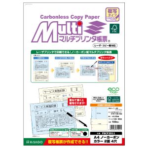 ヒサゴ HISAGO ヒサゴ FSCF2011 A4NCカラー2面4穴