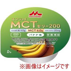 森永乳業クリニコ 森永乳業クリニコ 436318 0655612 エンジョイMCTゼリー200 バナナ味 72g