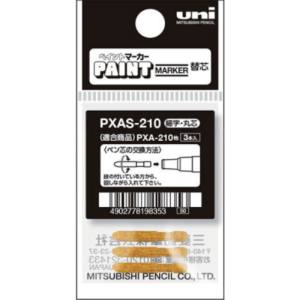 三菱鉛筆 uni 三菱鉛筆 PXAS210 アルコールペイントマーカー細字専用替え芯
