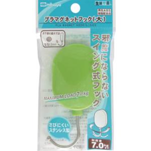 ミツヤ ミツヤ PMHRL-LG スイングマグネットフック大 薄緑 M50342