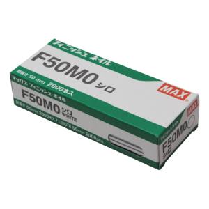 マックス MAX マックス F50MO フィニッシュネイル 白 MAX