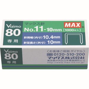 マックス MAX マックス NO.11-10MM バイモ80専用NO11-10MM針