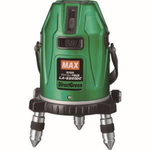 マックス MAX マックス LA-S501DG グリーンレーザ墨出器 LA-S501DG