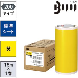 マックス MAX マックス SL-S205NL ビーポップ 標準シート 200mm幅シート SL-S205NL 黄色 15m×1巻入