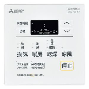 三菱 MITSUBISHI 三菱 P-143SW5 バス乾燥暖房換気システム用スイッチ