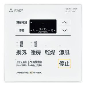 三菱 MITSUBISHI 三菱 P-121SWM5 バス乾燥暖房換気システム用スイッチ