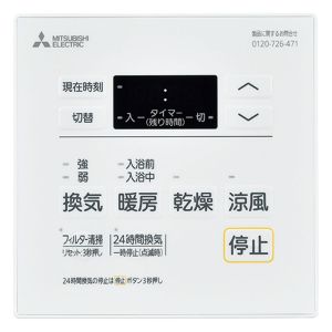 三菱 MITSUBISHI 三菱 P-121SW5 バス乾燥暖房換気システム用スイッチ