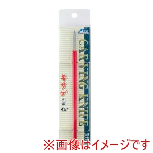 ミネシマ ミネシマ TM-26 キサゲ 45° 小 MINESHIMA