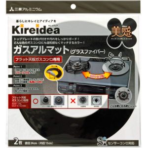 三菱アルミニウム 三菱アルミ ガスアルマット フラット天板コンロ用 グラスファイバー製 リバーシブル 75015