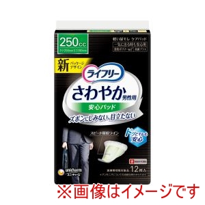 ユニチャーム unicham ユニチャーム 564545 ライフリー さわやかパッド 男性用 一気に出る時も安心 12枚