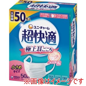 ユニチャーム ユニチャーム 579594 超快適マスク 極上耳ごこち 小さめ50枚入