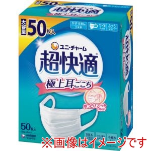 ユニチャーム ユニチャーム 579907 超快適マスク 極上耳ごこち ふつう50枚入