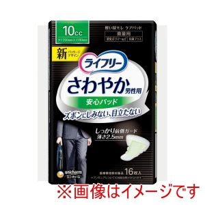 ユニチャーム unicham ユニチャーム 968503 ライフリー さわやかパッド 男性用 微量 16枚