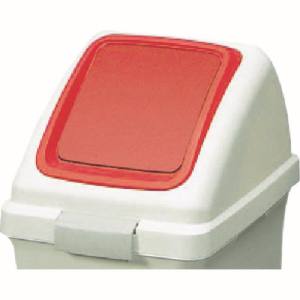 山崎産業 コンドル CONDOR コンドル YW-132L-OP3-R 屋内用屑入れ リサイクルトラッシュECO-35用 プッシュ蓋 赤 山崎産業 メーカー直送 代引不可 北海道 沖縄 離島不可