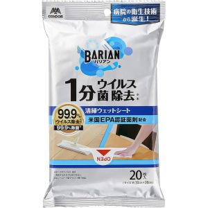 山崎産業 コンドル CONDOR 山崎産業 バリアン ウイルス 菌除去清掃ウェットシート 20枚入