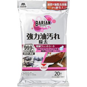 山崎産業 コンドル CONDOR 山崎産業 バリアン 油汚れ除去清掃ウェットシート 20枚入