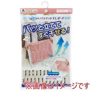 山崎産業 コンドル CONDOR コンドル サラ カラ バスマット 干しボード ECO M 山崎産業