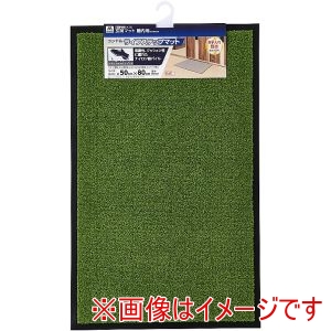 山崎産業 コンドル CONDOR コンドル ライフステップ マット Hツキ 大 Y8 グリーン 50×80cm 山崎産業